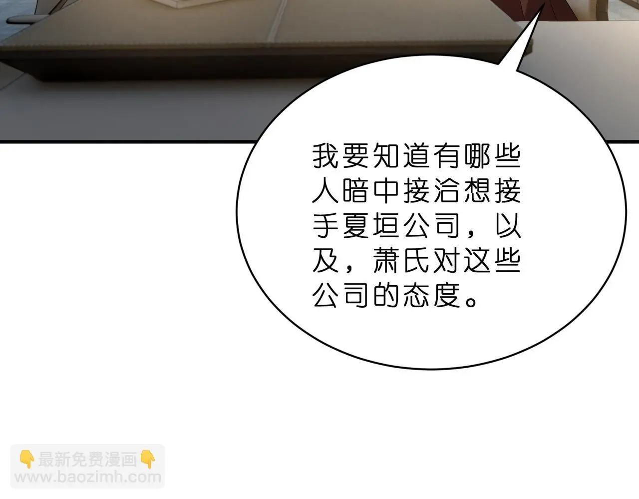 第22话 潜规则22