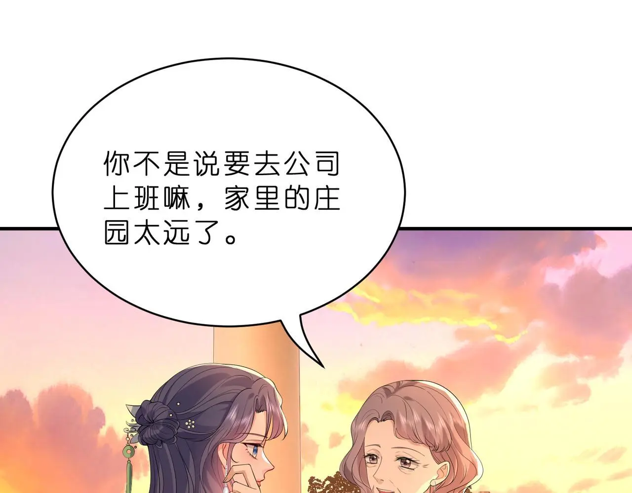 第21话 开挂的人生30