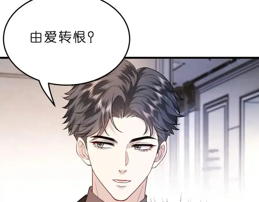 第28话 两个人的独处71