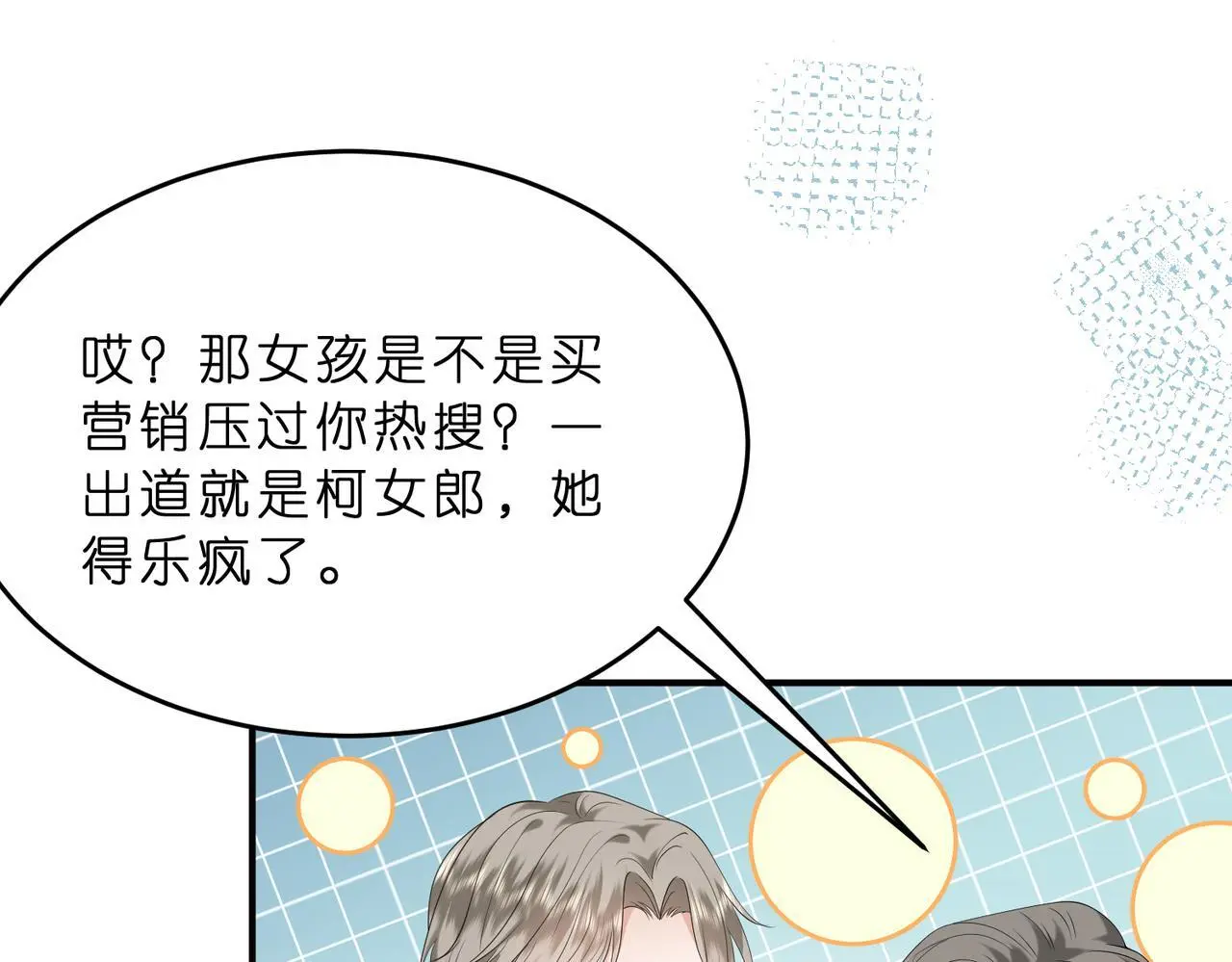 第14话  闷不吭声搞大事35