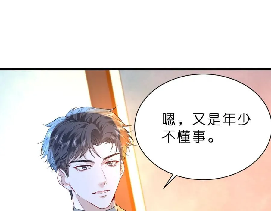 第32话 试探57