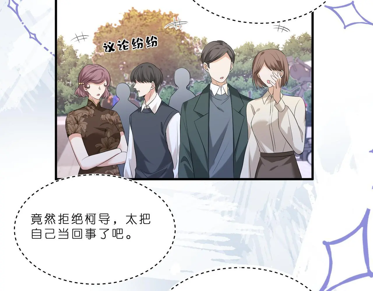 第14话  闷不吭声搞大事46