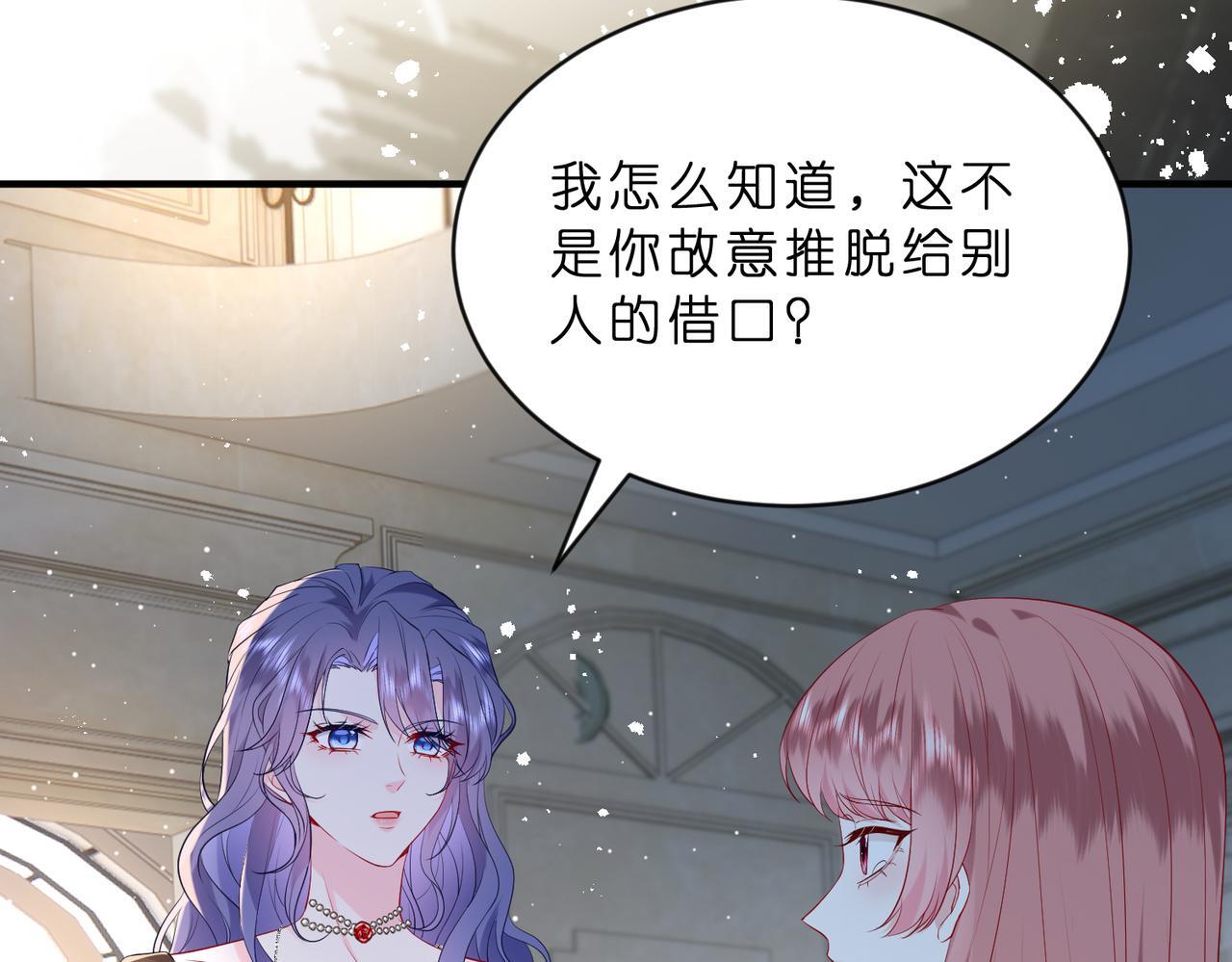 第6话  教她做人107