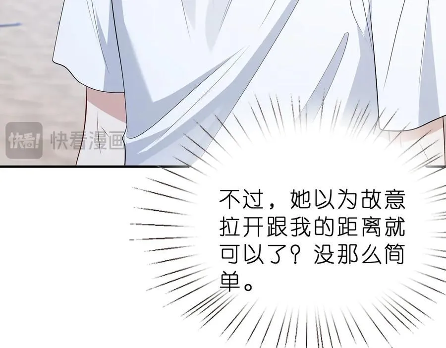 第41话 春梦？22