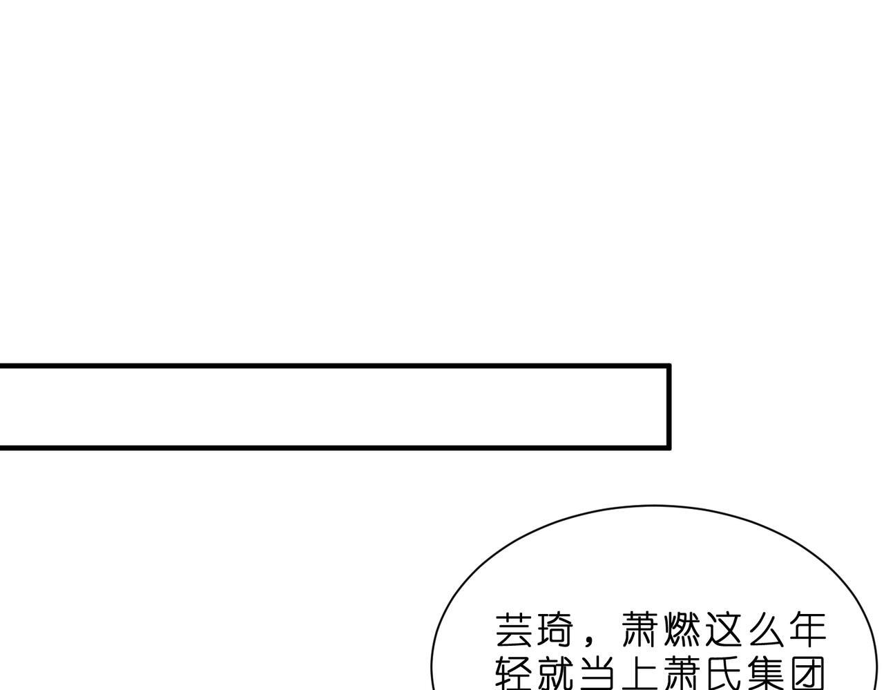 第2话  成为豪门团宠是什么体验32