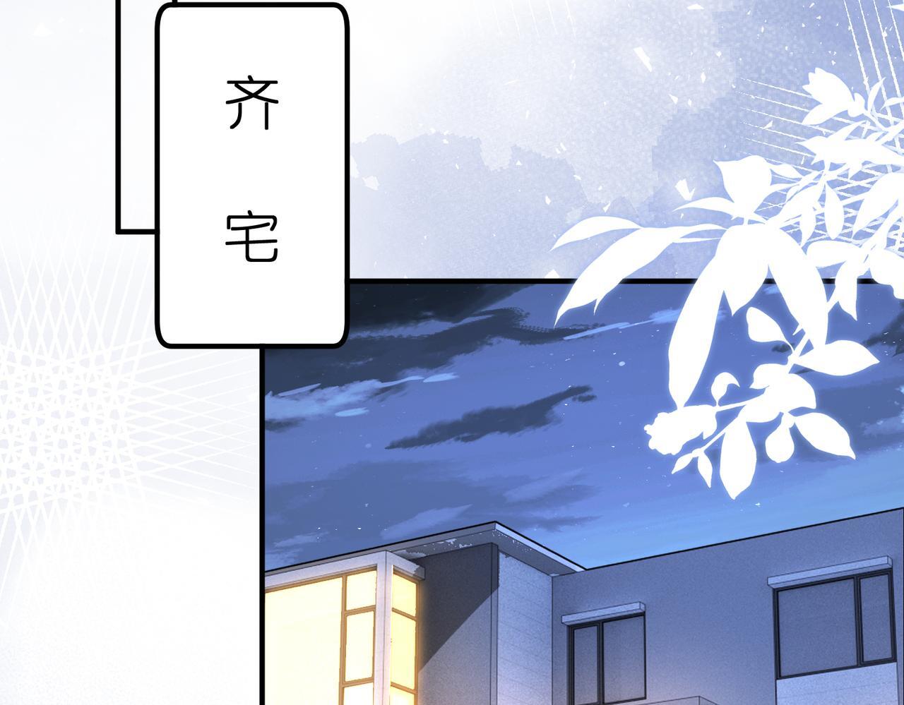 第5话   被塑料姐妹网暴了41