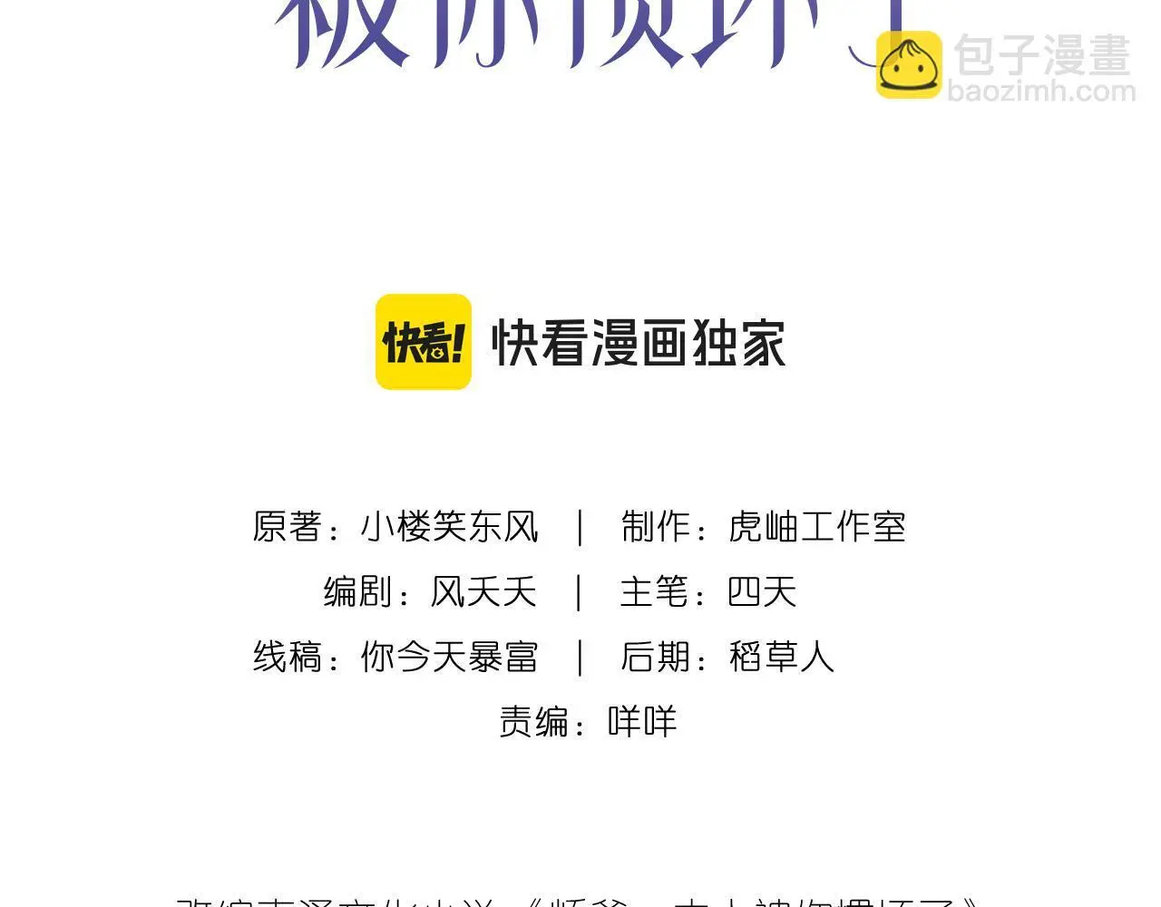 第14话  闷不吭声搞大事2