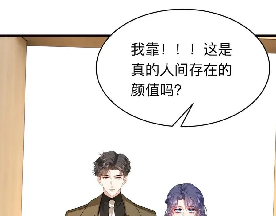 第29话 峤爷情敌+1？！69