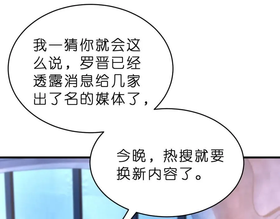第32话 试探82