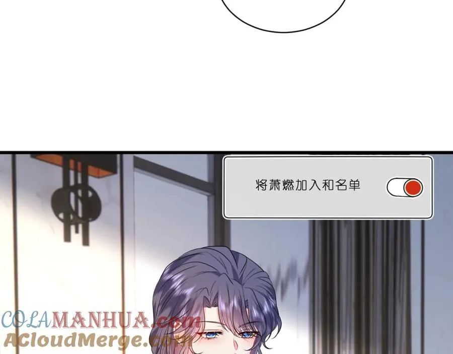 第29话 峤爷情敌+1？！60