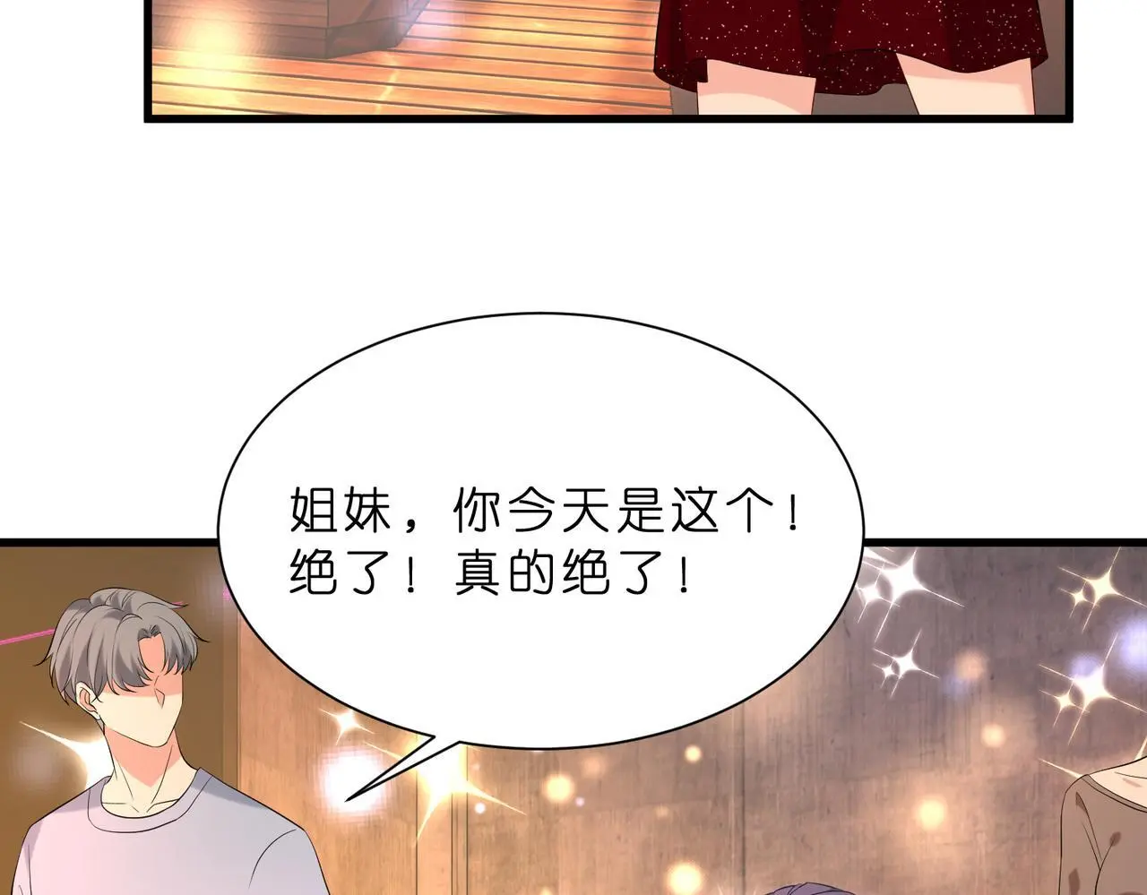 第18话 卖惨的齐罗珊61