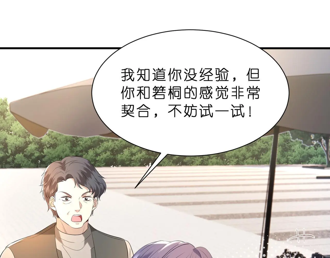 第14话  闷不吭声搞大事41