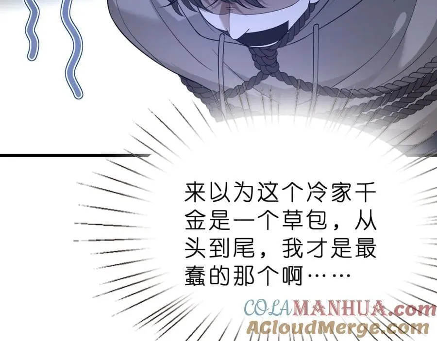 第27话 嫂子失踪峤爷心急！96