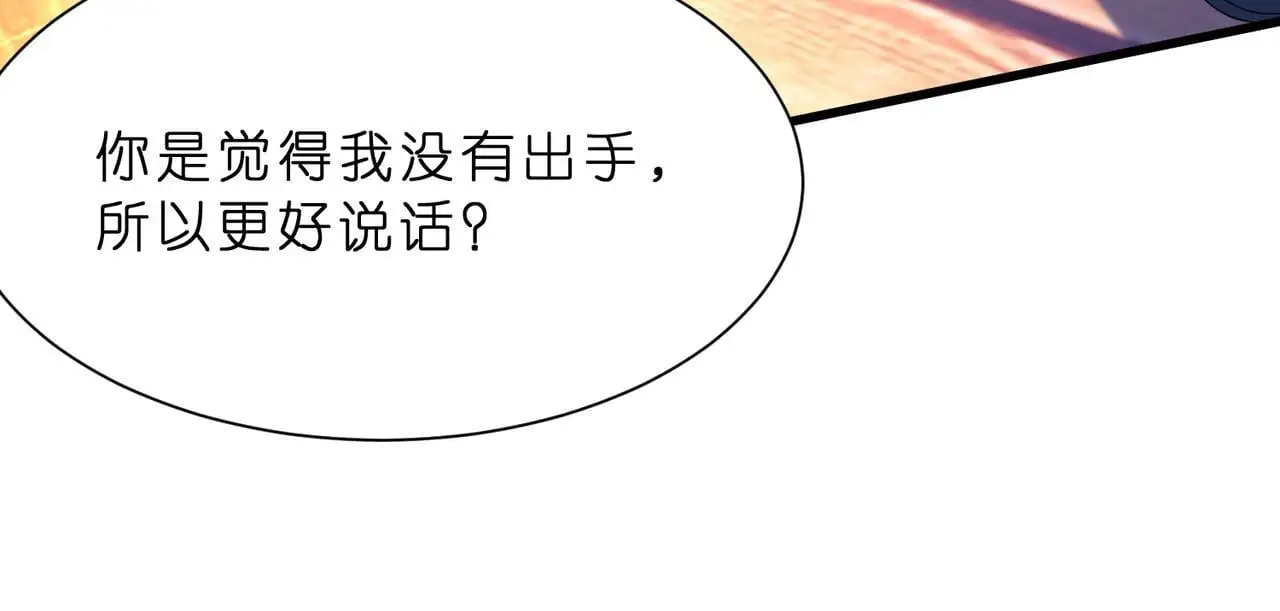 第18话 卖惨的齐罗珊102