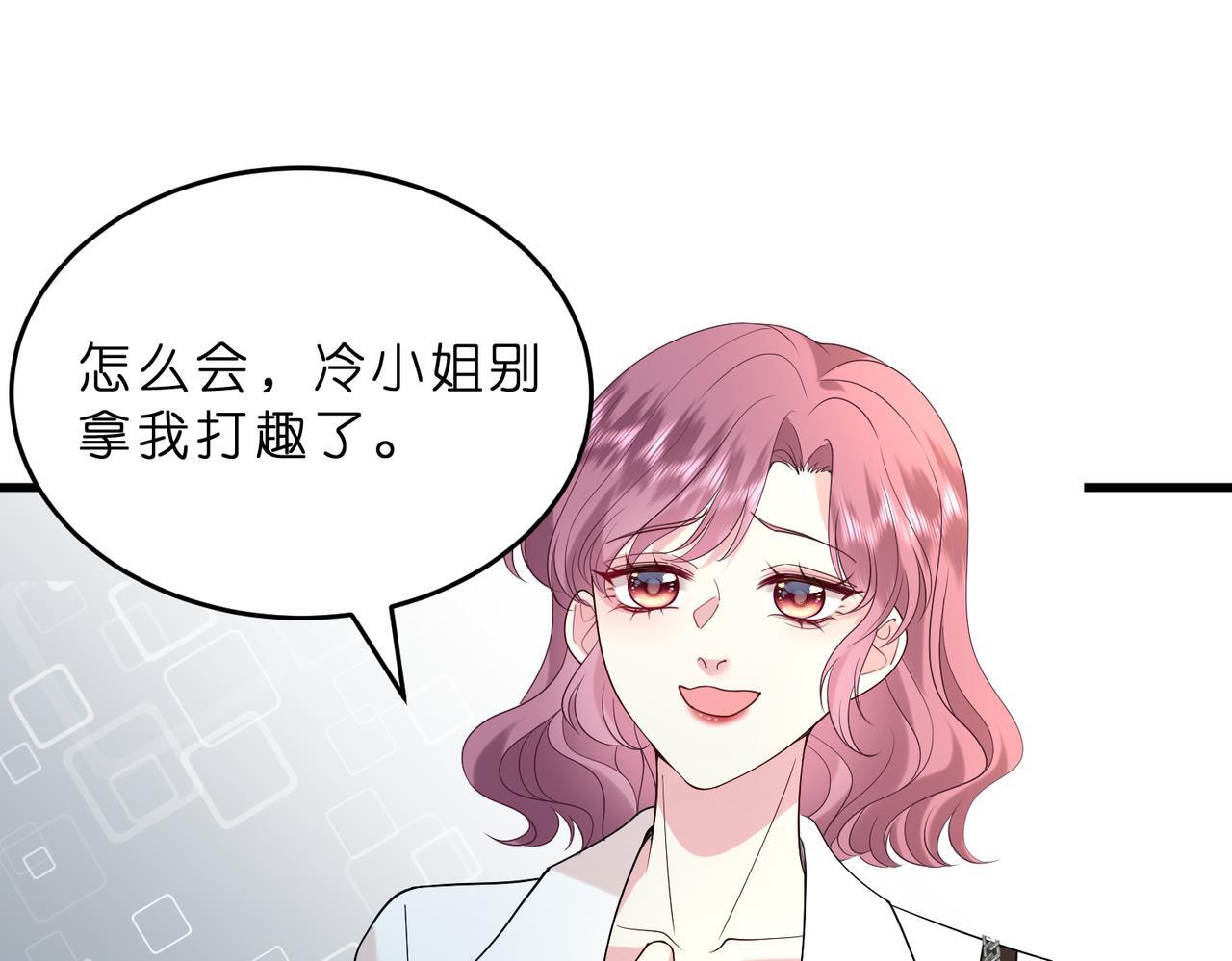 第13话  选不到的朱砂痣91