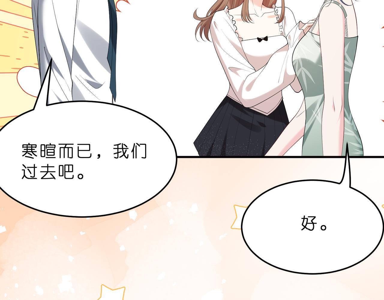 第13话  选不到的朱砂痣30
