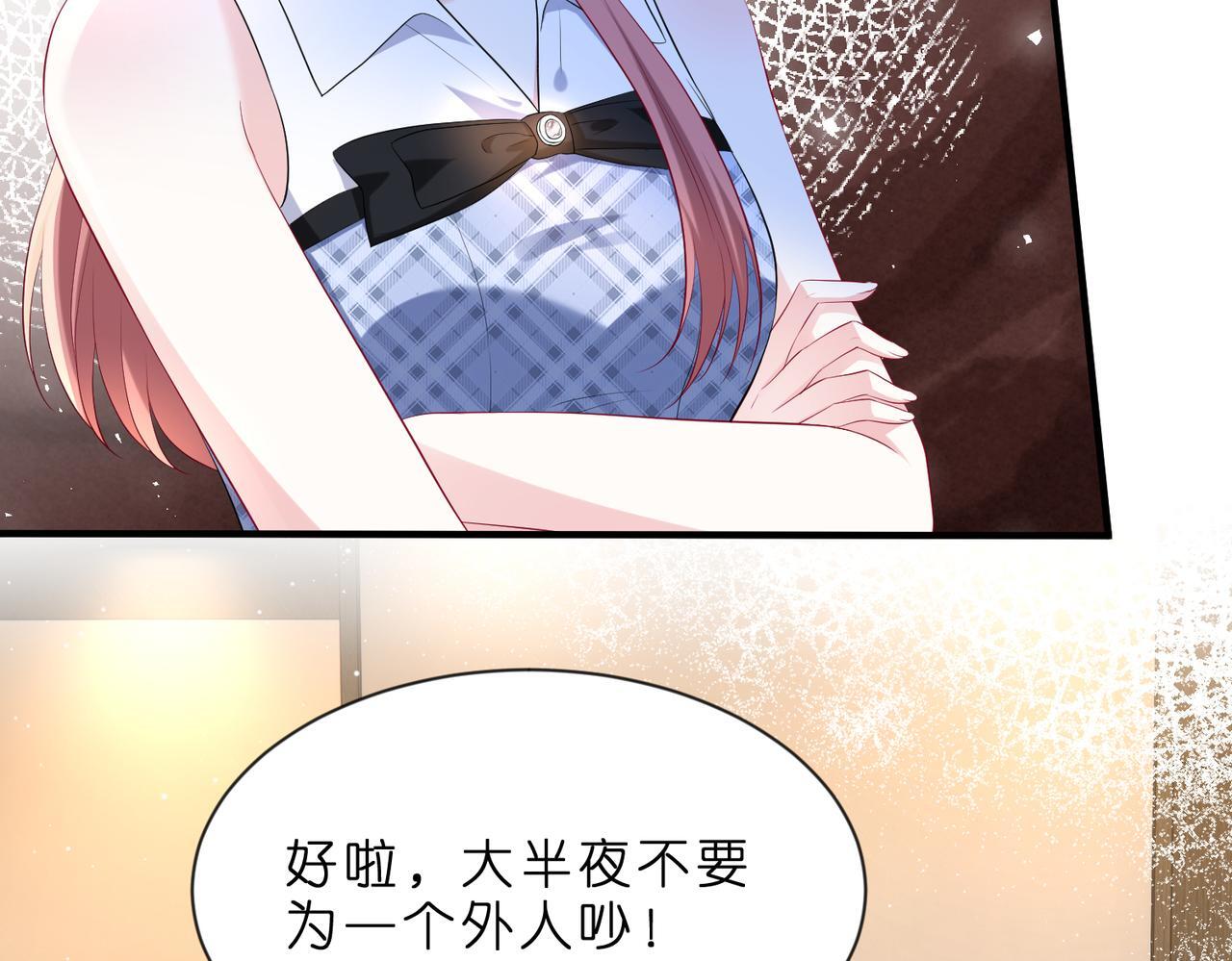 第5话   被塑料姐妹网暴了59