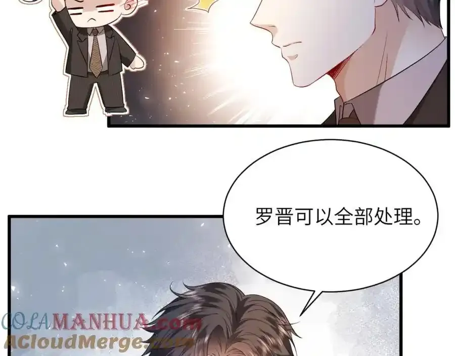 第28话 两个人的独处96