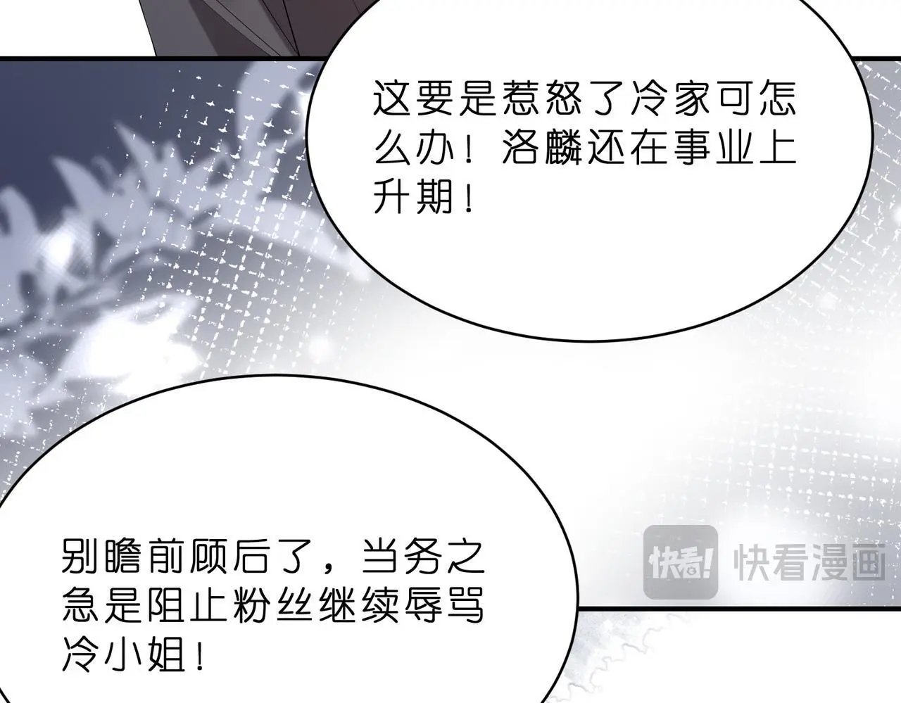 第16话  她是圣母冤大头？40