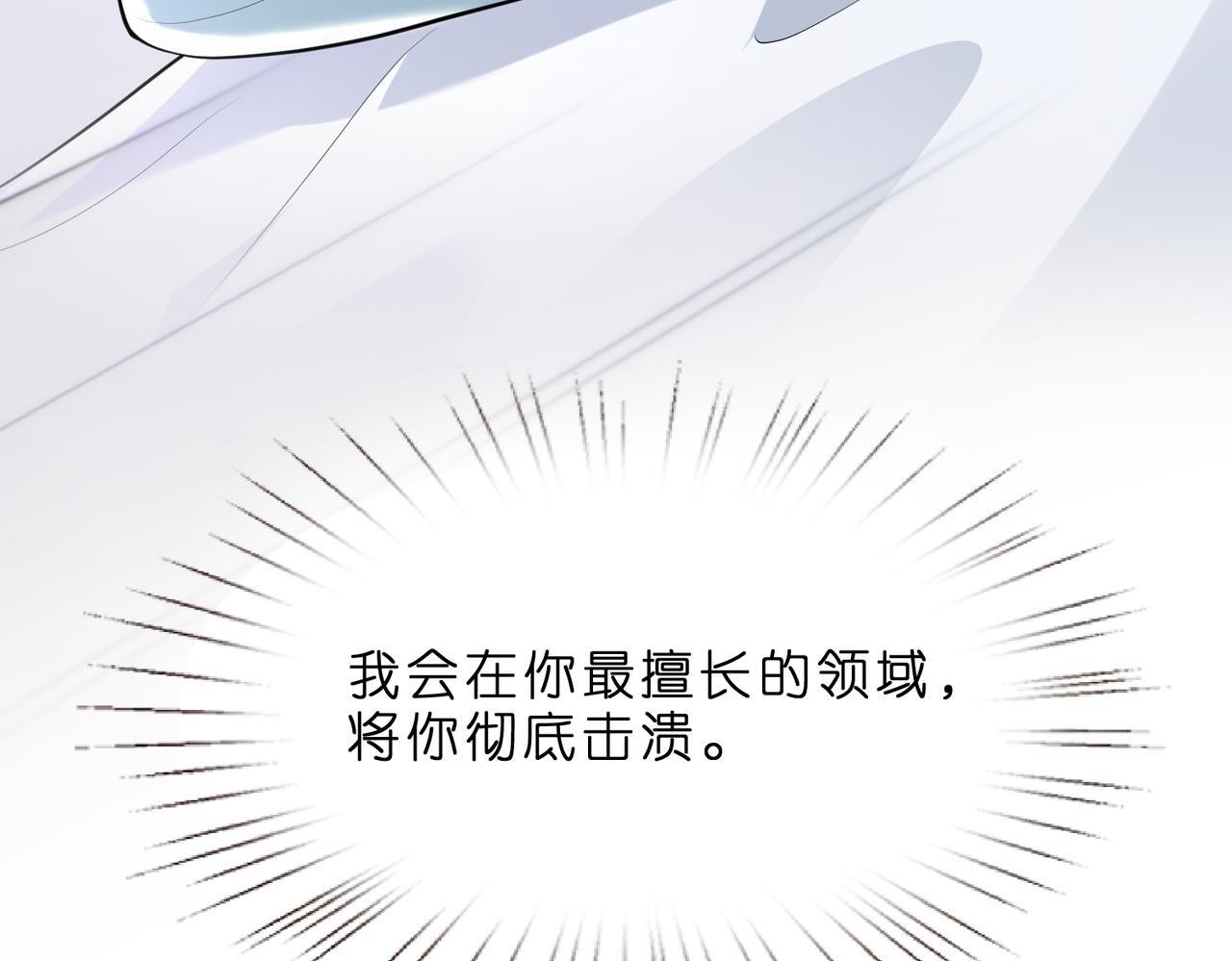 第2话  成为豪门团宠是什么体验53