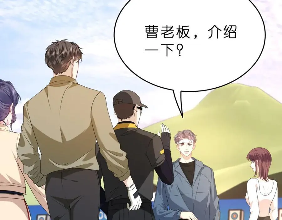第33话 他贴得好近！83