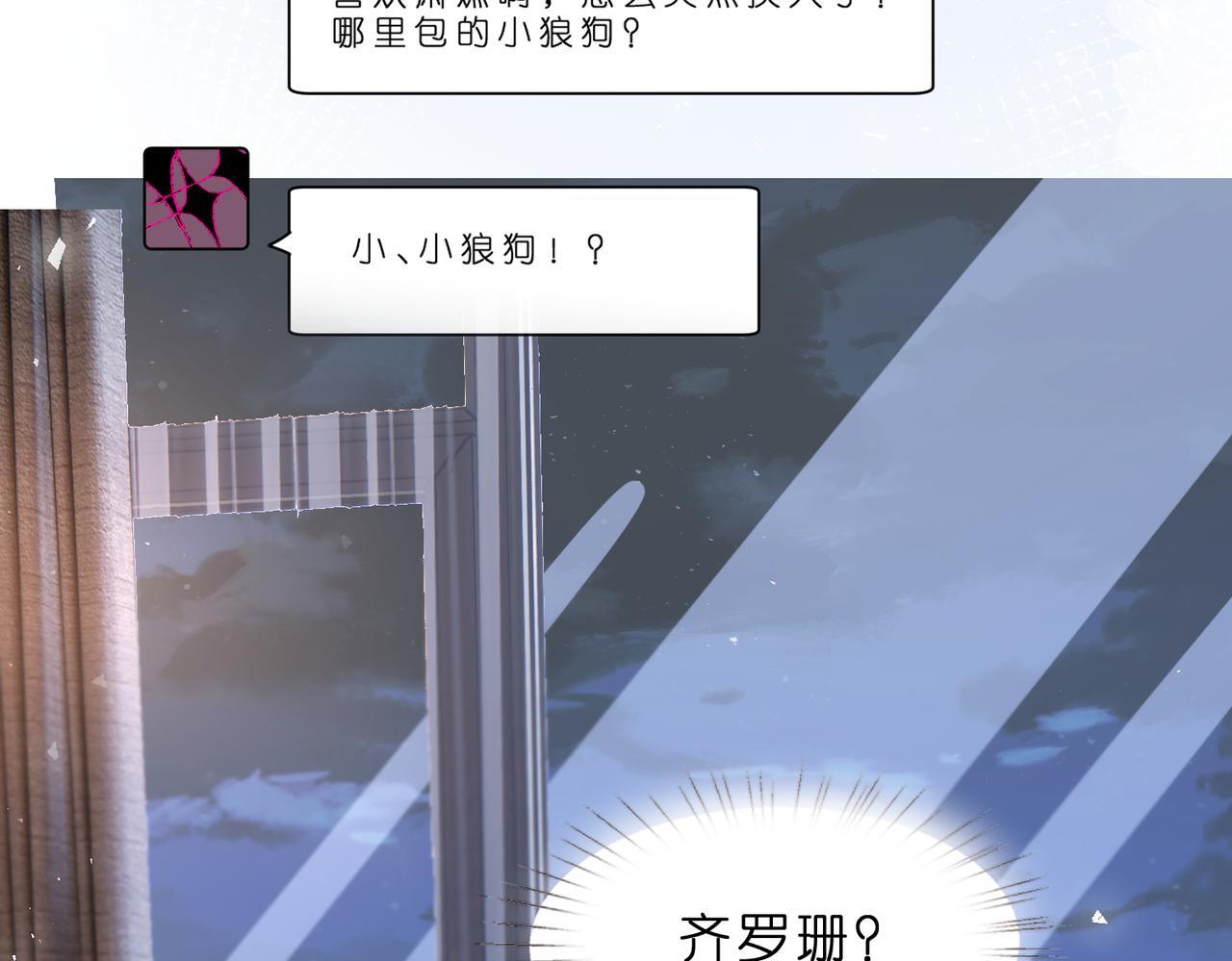第5话   被塑料姐妹网暴了12