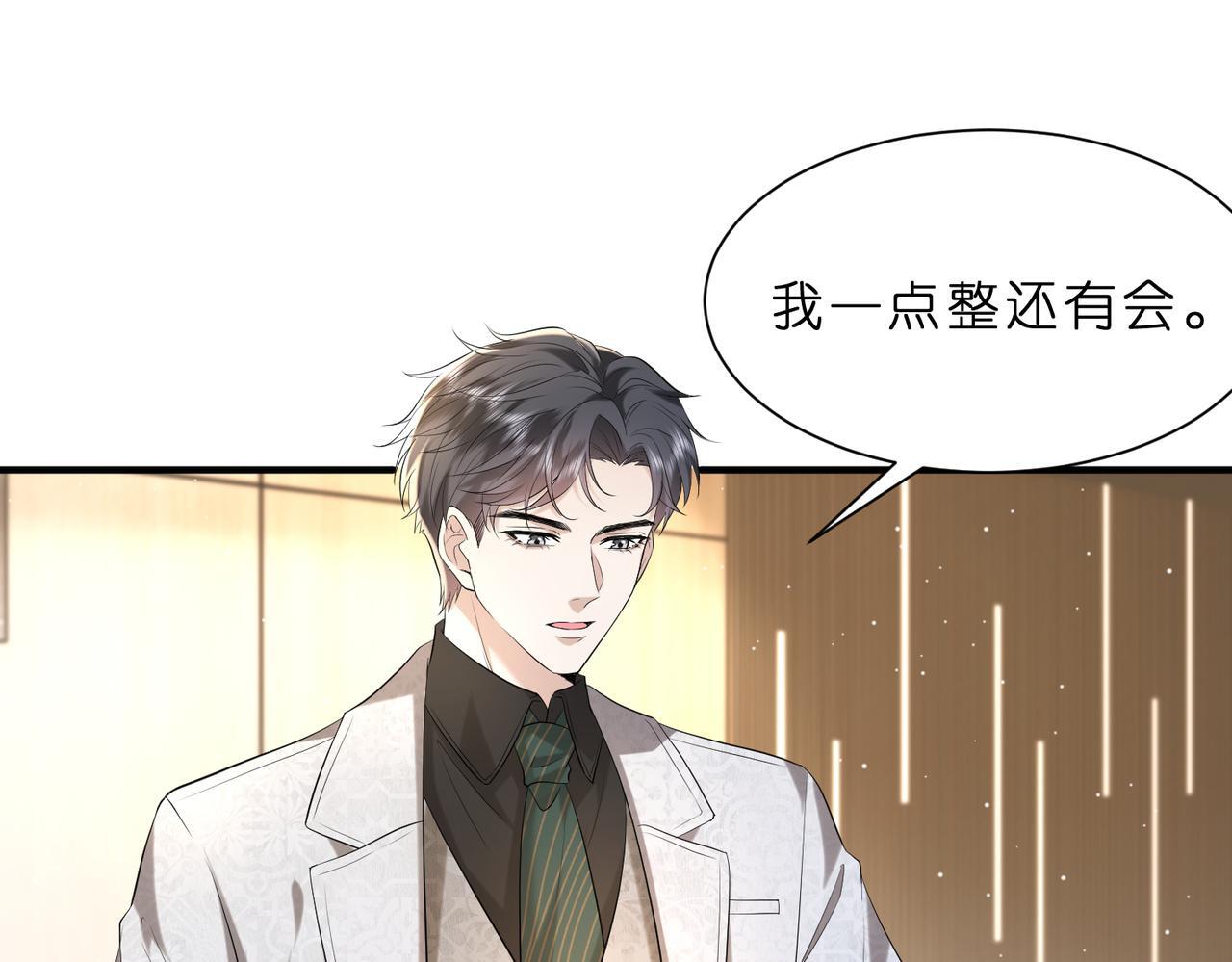 第8话   峤爷的朋友圈69