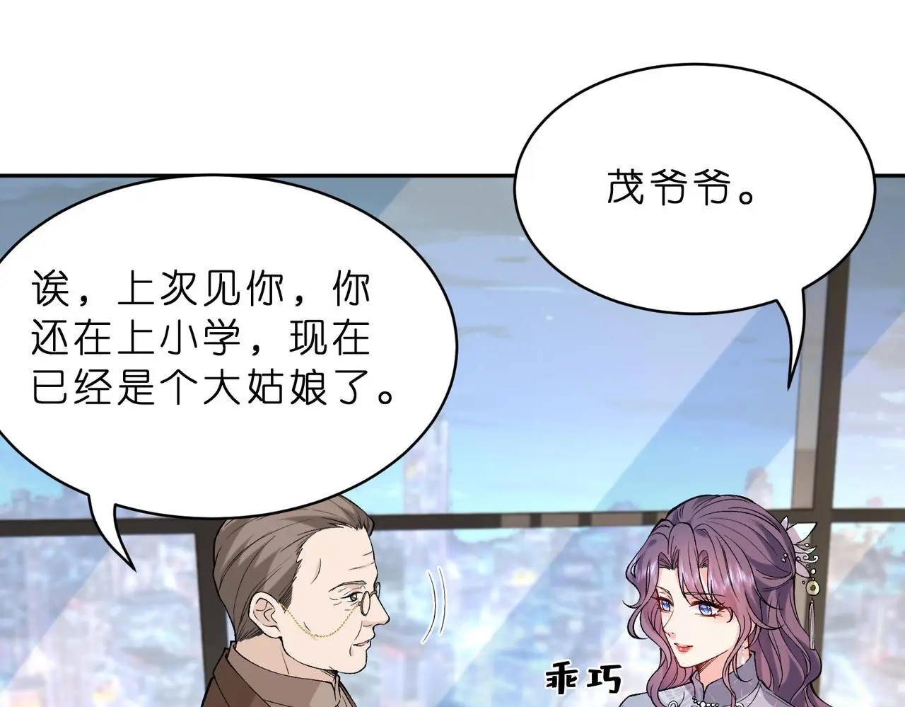第21话 开挂的人生55