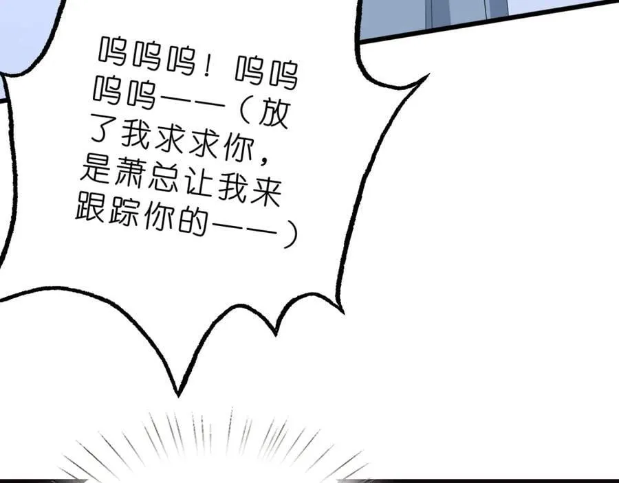 第27话 嫂子失踪峤爷心急！81