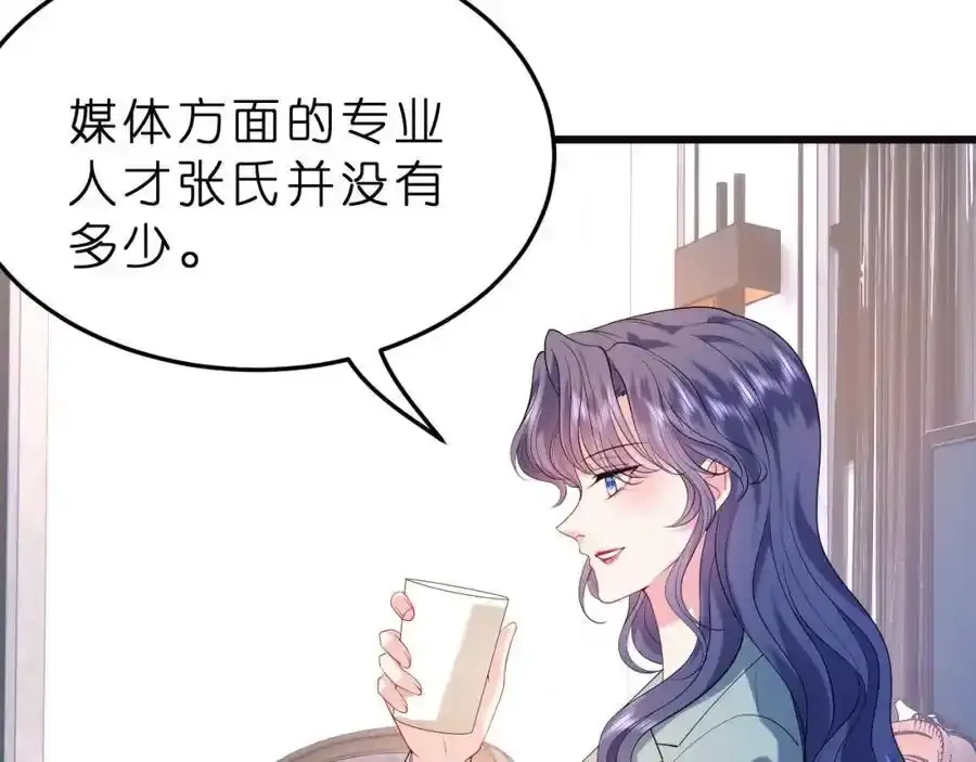 第28话 两个人的独处87