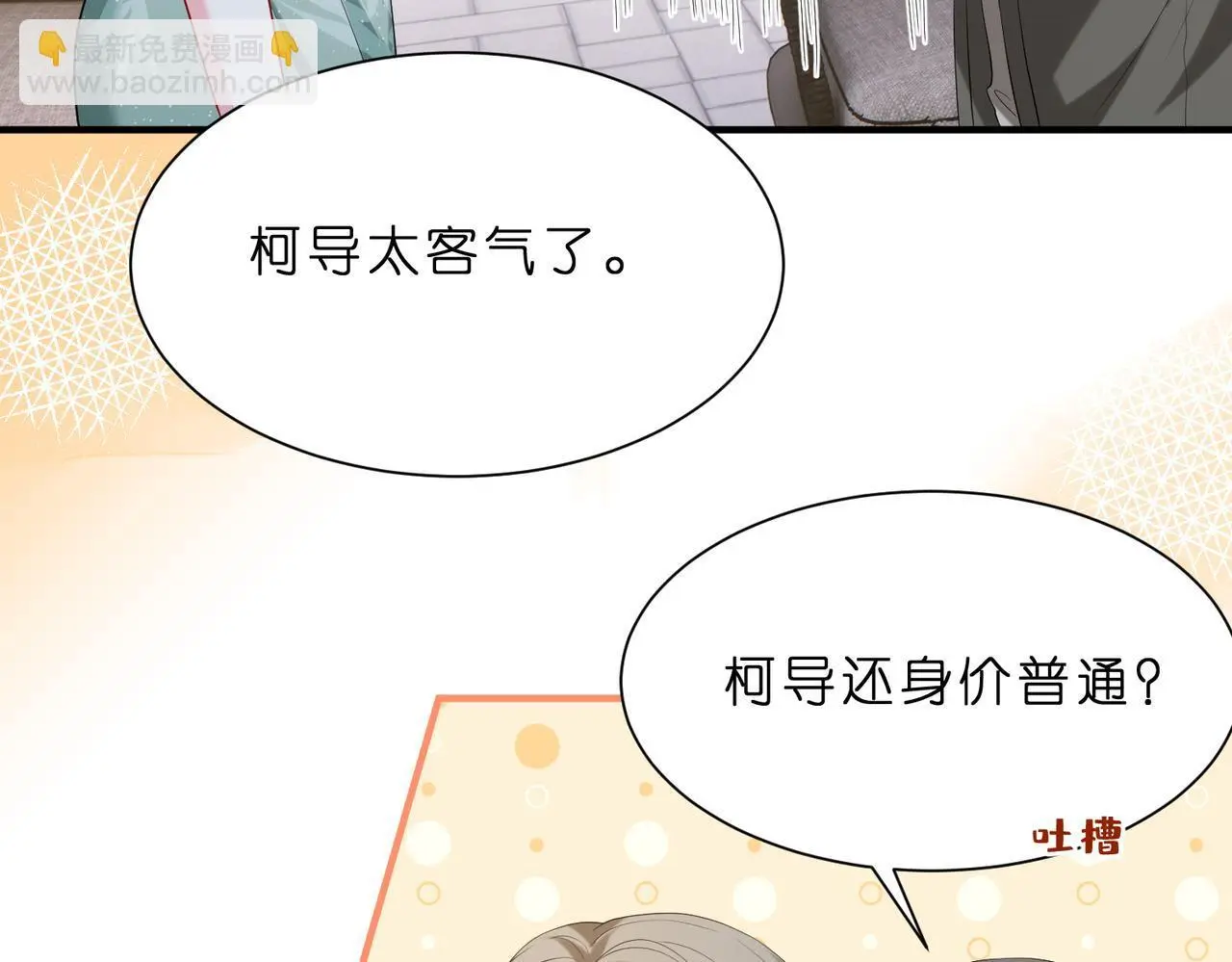 第15话  影帝的绯闻女友6