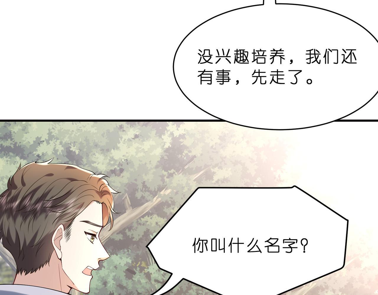 第12话  前有奶狗，后有影帝61
