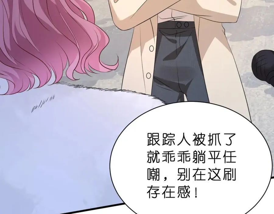 第31话 你在教我做事？86