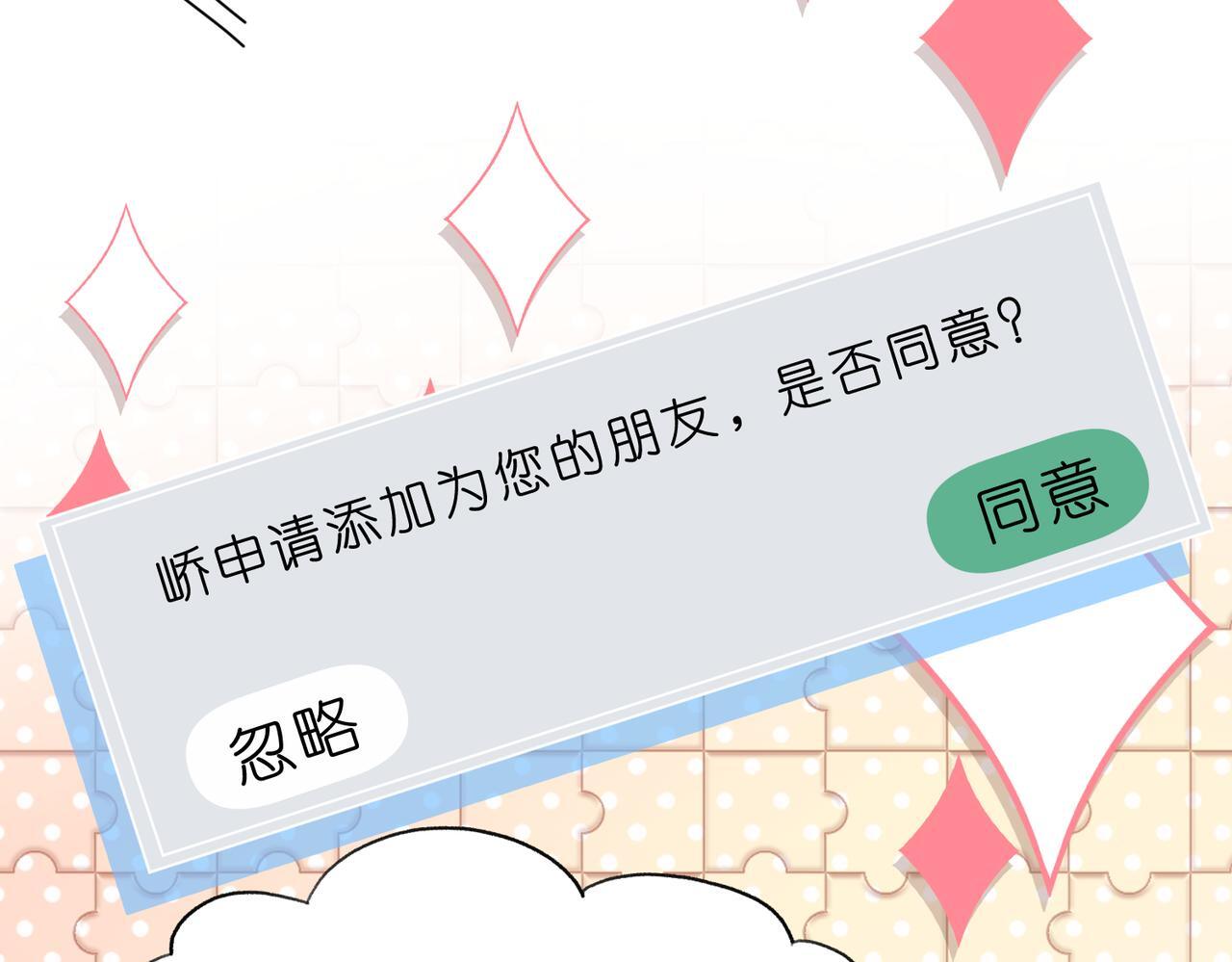 第8话   峤爷的朋友圈18