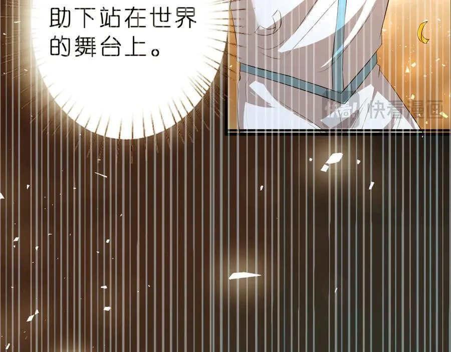 第37话 马甲要掉？41