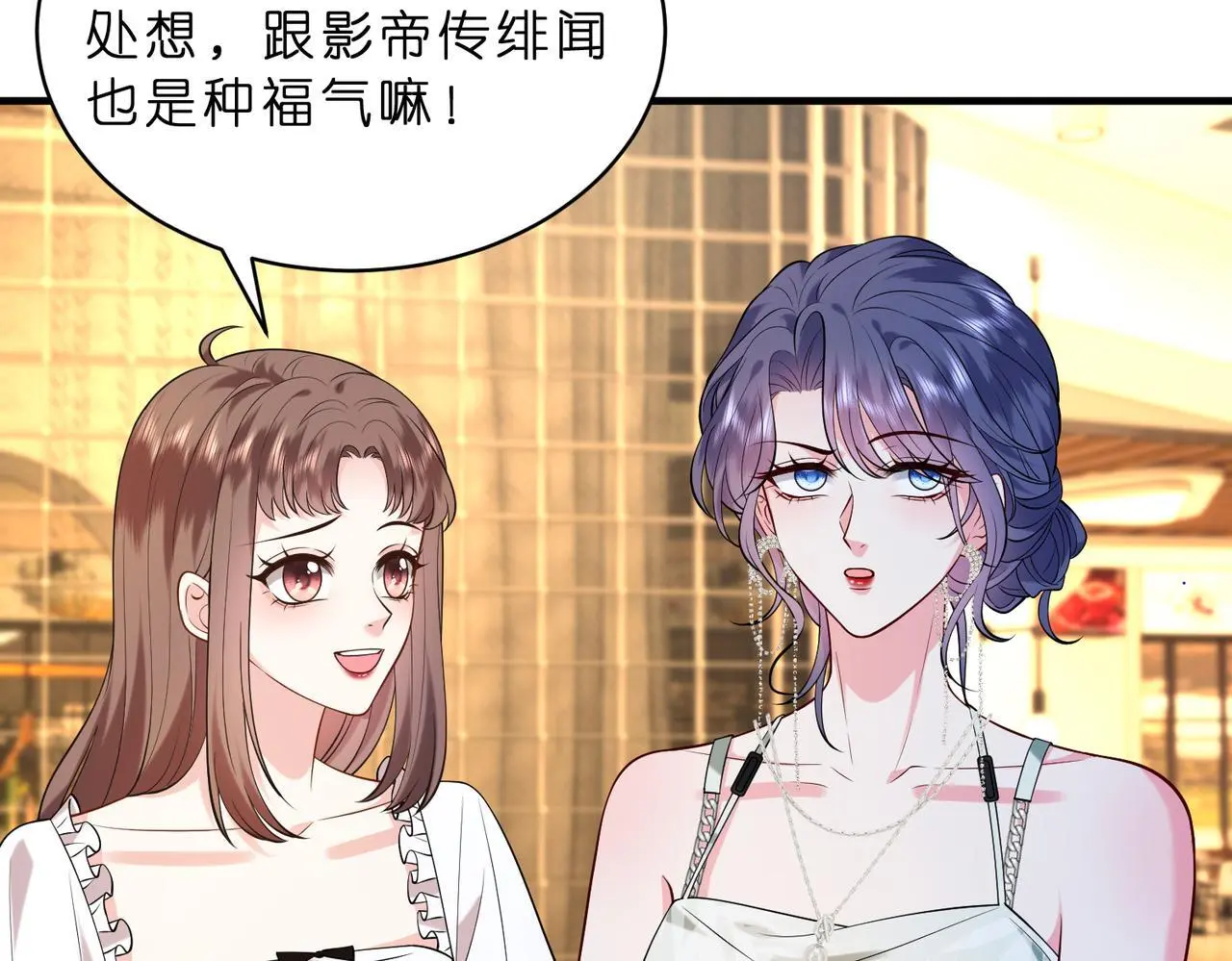 第15话  影帝的绯闻女友84