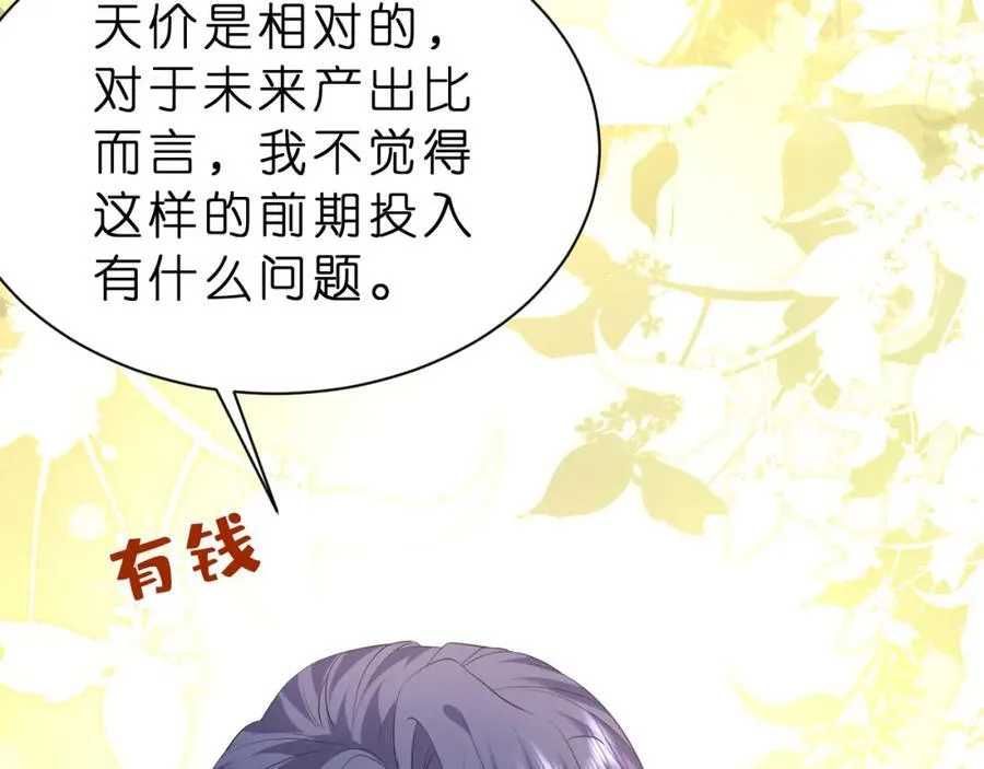 第31话 你在教我做事？65