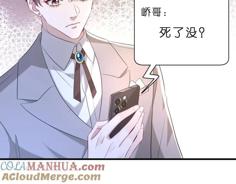第26话 谣言的诞生9