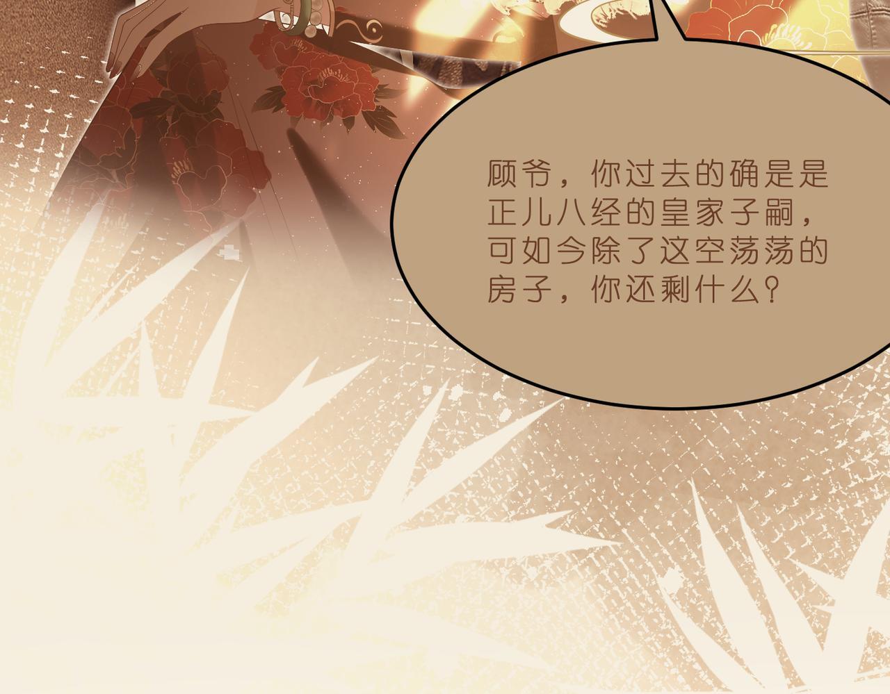 第13话  选不到的朱砂痣43