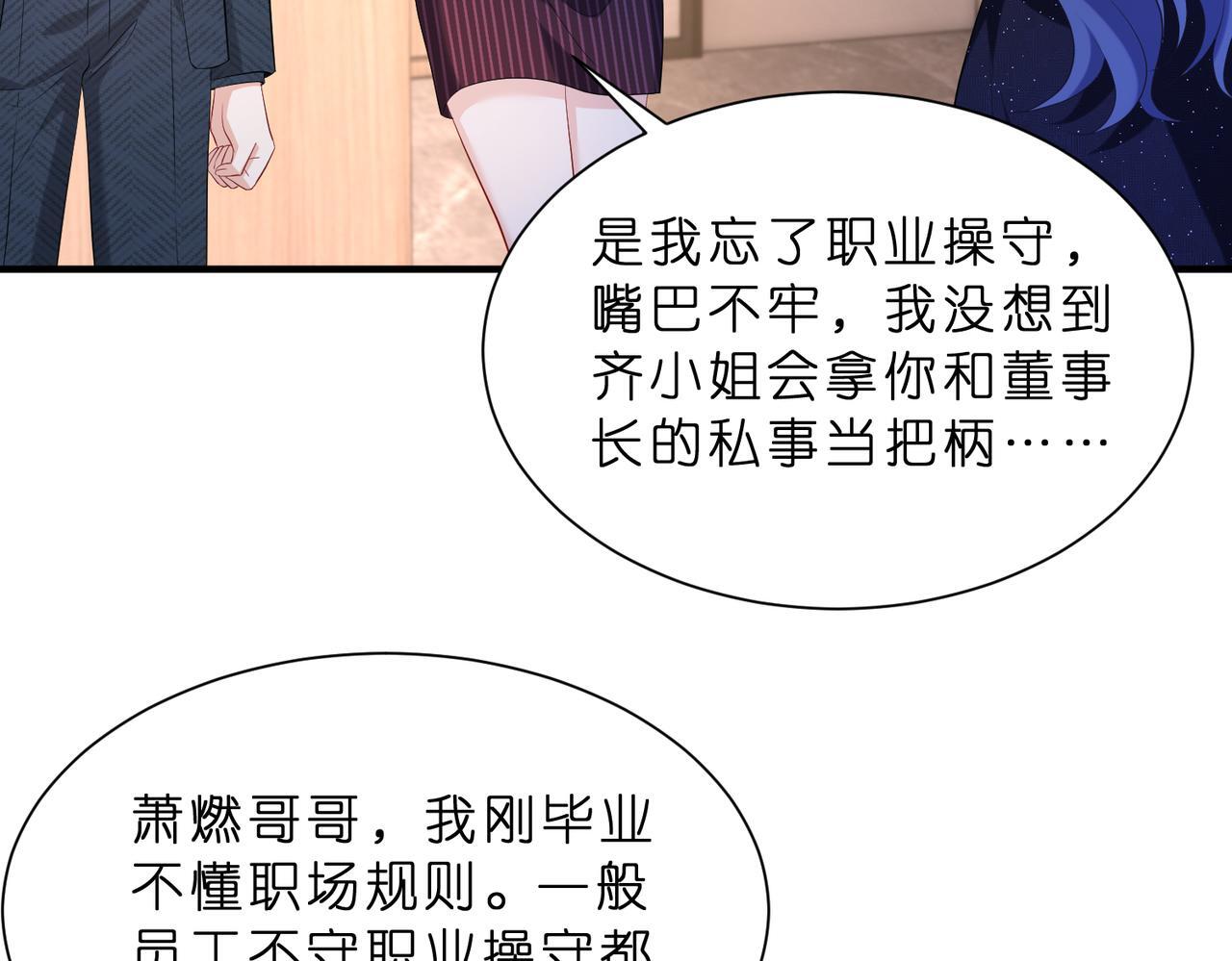 第7话  小三遭掌掴60