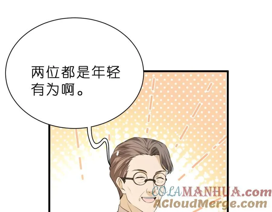 第29话 峤爷情敌+1？！108