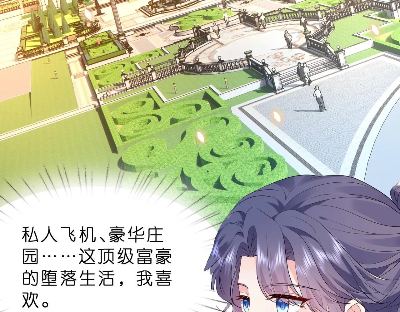 第20话 自古修罗场出神图76