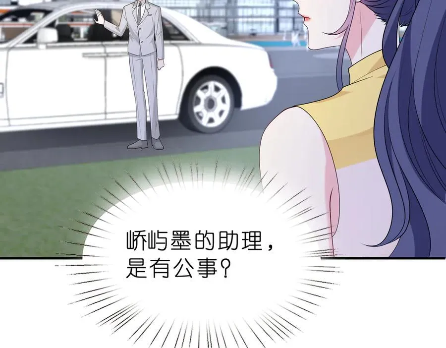 第41话 春梦？55