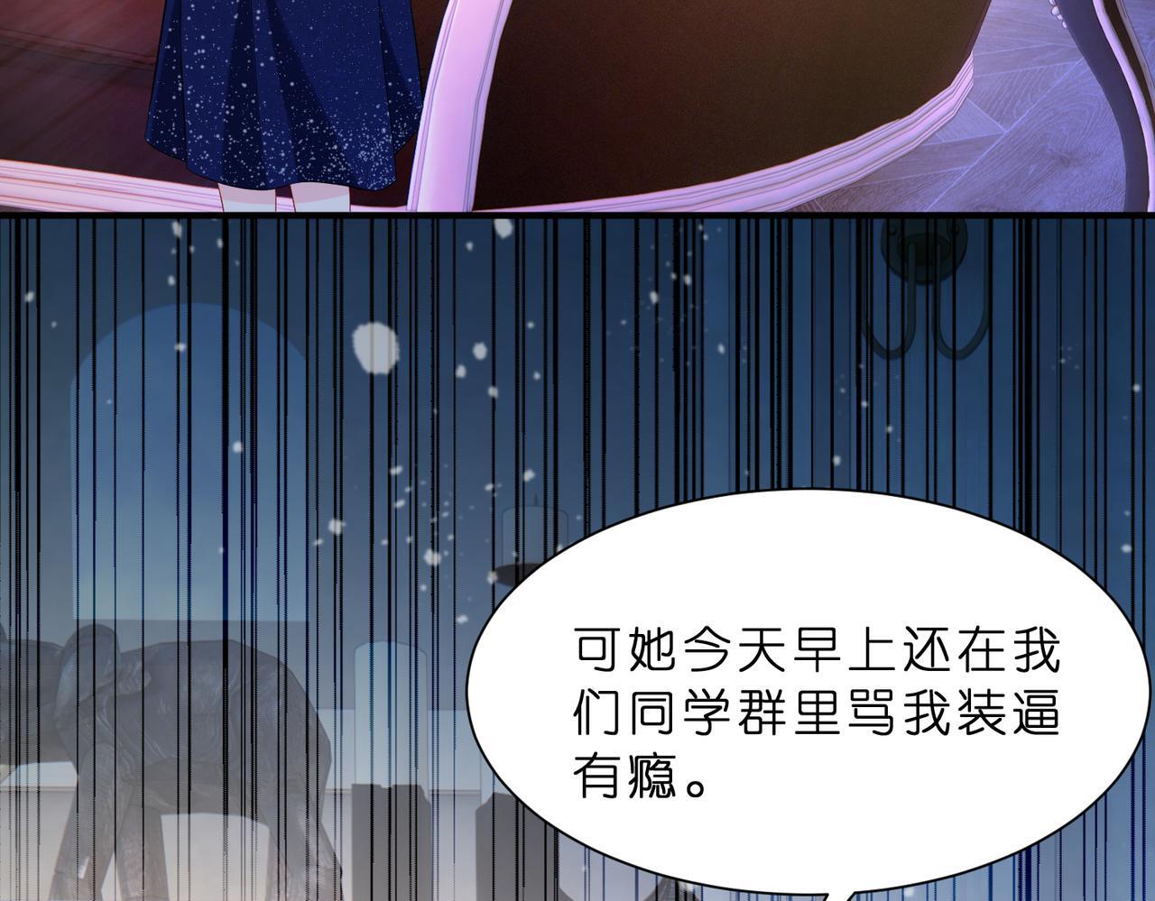 第6话  教她做人84