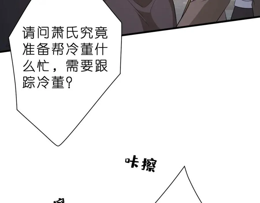 第31话 你在教我做事？91