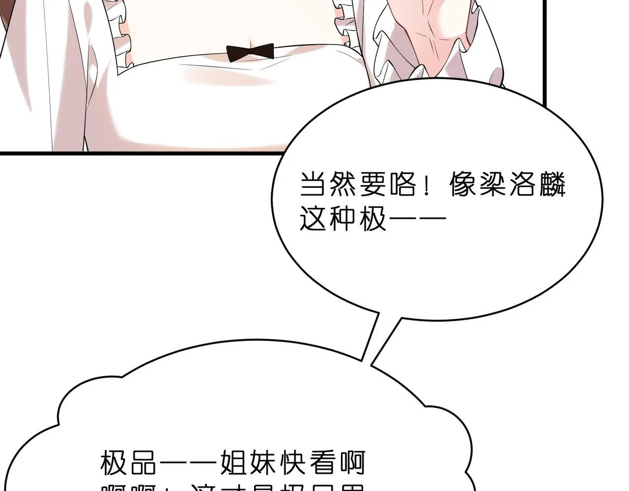 第15话  影帝的绯闻女友87