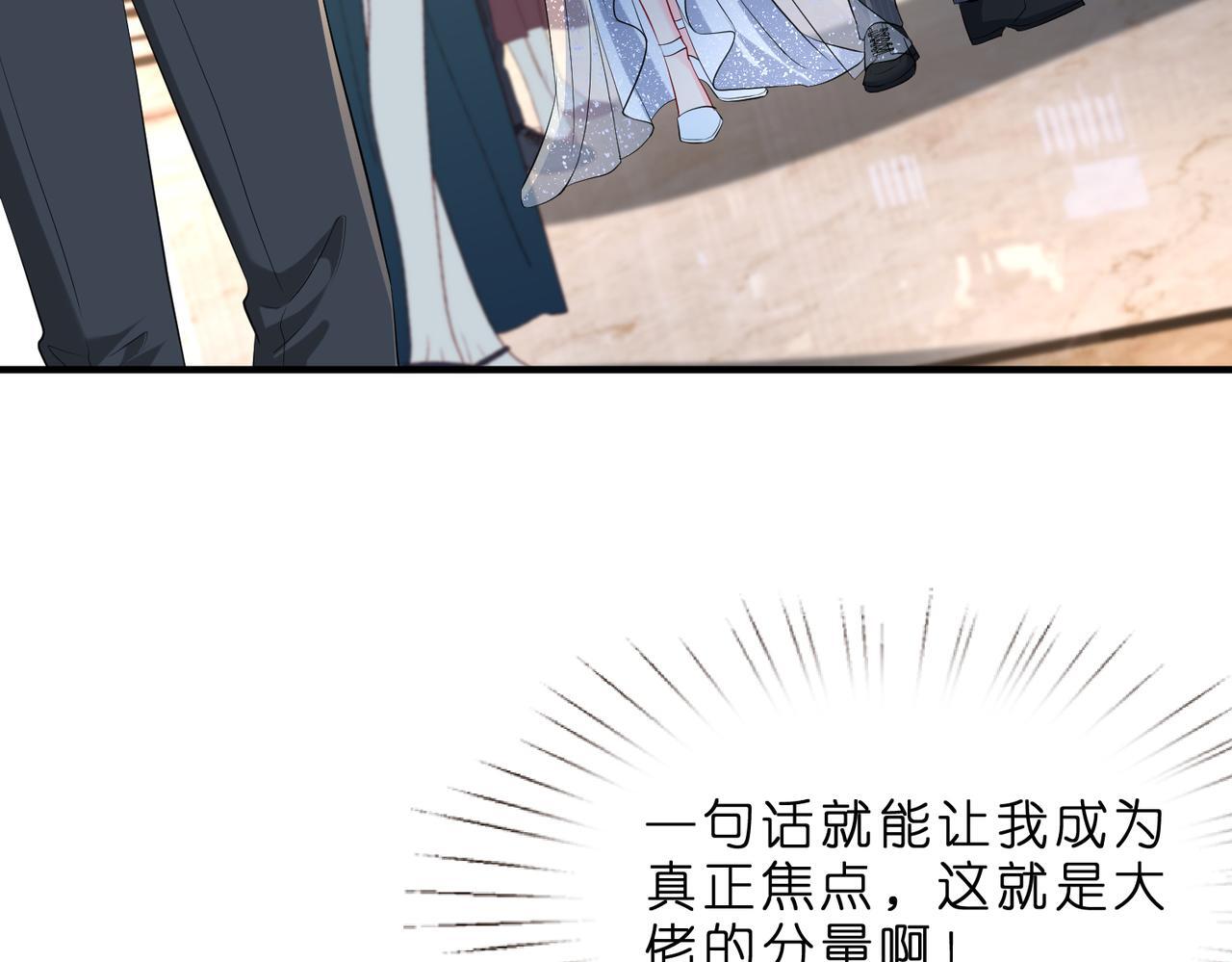 第3话   与神秘大佬的第一支舞82