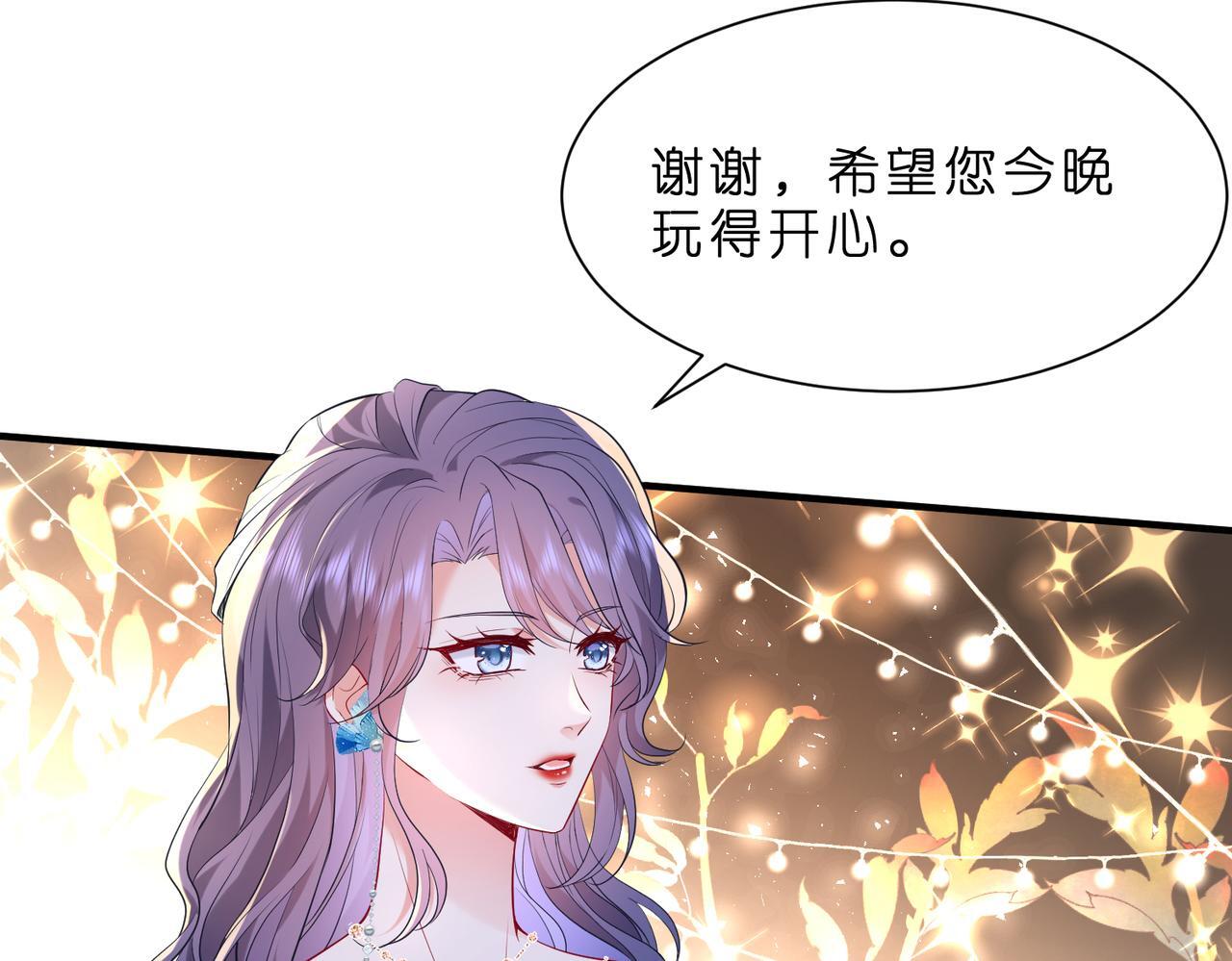 第3话   与神秘大佬的第一支舞16