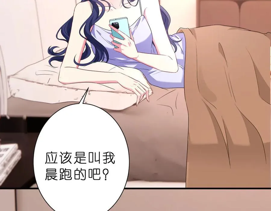 第41话 春梦？8