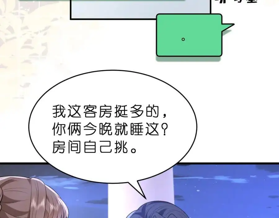 第26话 谣言的诞生58
